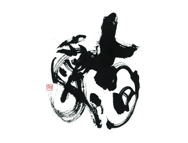 表紙「人間愛」