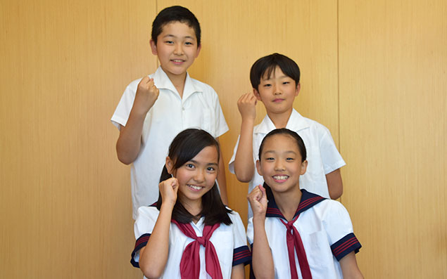 文教大学付属小学校5年生の皆さん
