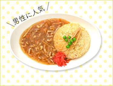 あんかけチャーハン　400円