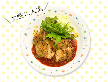 イタリアンバジルチキン　500円