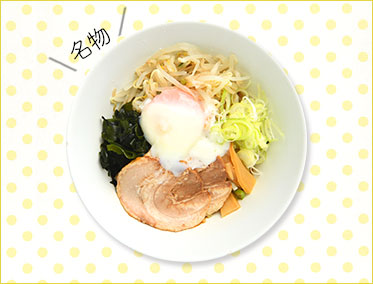 文教油そば　400円