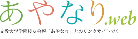 BUNKYO-JIN あやなり.web