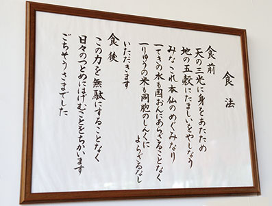 食法