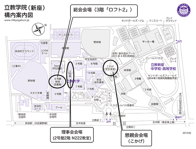 立教学院構内案内図